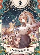 План перевоспитания подонков