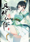 Путешествие к бессмертию