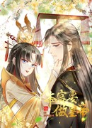 Я сделаю всё, чтобы стать лучшим императором!