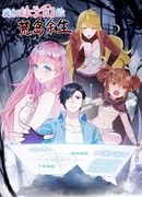 Выживание на необитаемом острове с красавицей