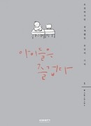 Дети в порядке