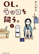 Забота о Выдре