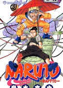 Вольный полёт!