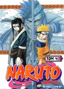 Мост героя!