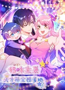 Мамуля угодила в ловушку красивого папы