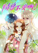 Остановись ты, озабоченное животное!