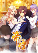 Императорский зять