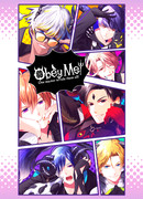 Повинуйтесь мне!