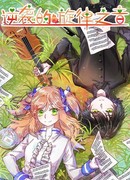 Мелодия контратаки