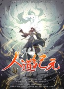 Эпоха культивации