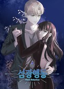 Вспышка времени