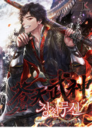 Реинкарнация сильнейшего воина