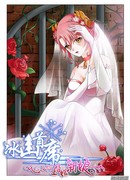 Ледяной гендиректор и его жёнушка на замену