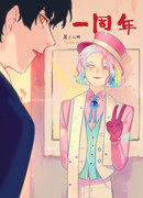 Identity V: Начальная школа