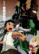 Иной мир - легенда Святых Рыцарей