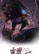 Вор после апокалипсиса