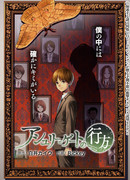 Местонахождение Эшли Гета