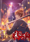 Зомби-апокалипсис: рассвет Судного Дня