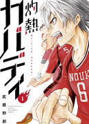 Пылающее Кабадди