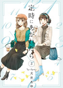 Когда мы заканчиваем работу вовремя