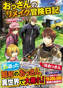 Записки приключений мужика в ином мире