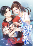 Покорение мастера