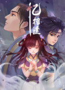 Легенда о мече и фее: Вспомнить встречу