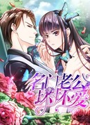 Неподходящий способ любить