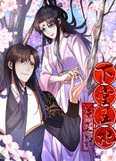 Отвергнутая принцесса