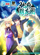 Социальная сеть Преисподней