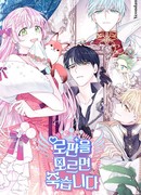 Незнание романа приведет к смерти