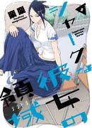 Территория девочки-акулы