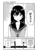 История о том как мне призналась классная девушка