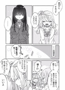 Я попыталась признаться простой девушке, но она контратаковала!