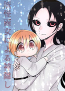 Унесенный призраком в дожде