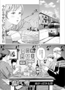 Тёплый Снег