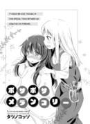 Растрепанная меланхолия