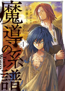 Ткачи правды