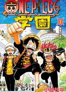 Ван Пис Академия