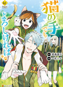 Если вы не против кошек