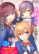 Я могу просматривать статистику привязанности!