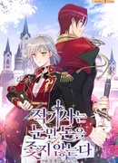 Настоящий рыцарь никогда не бывает ослеплён деньгами