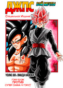 Драконий Жемчуг Противостояние