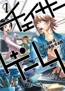 Игра в догонялки