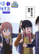 Сегодня мы остаёмся на ночь