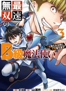 Самый быстрый маг второго ранга: «я успею нанести тысячу ударов, прежде чем ударят меня!»
