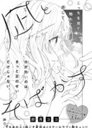 Наги и веснушки