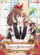 Одного раунда хватило по горло