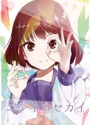 Радужный мир