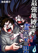 Рассказ о переполненном призраками доме и мужчине с нулевым экстрасенсорным восприятием